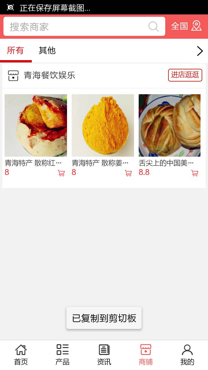 青海餐饮娱乐游戏截图4