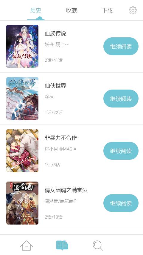 免费漫画帮游戏截图3