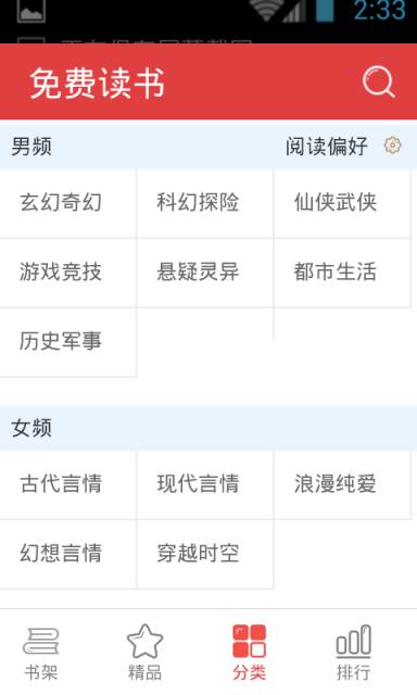 免费读书游戏截图3