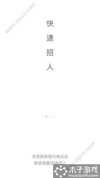 纸条游戏截图3