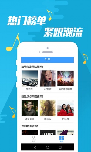 热门铃声游戏截图2