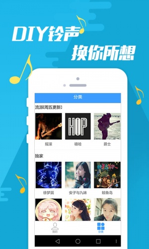 热门铃声游戏截图3