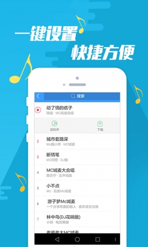 热门铃声游戏截图4