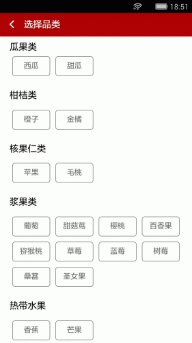 果匠JF游戏截图1