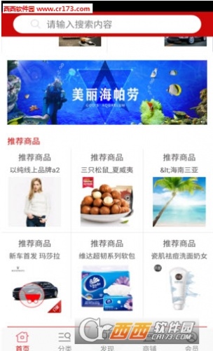 消费全返网游戏截图1