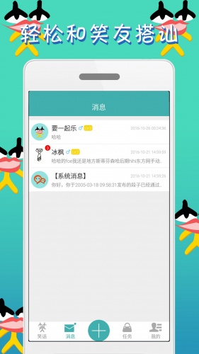 笑话时光游戏截图3