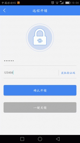 指纹锁游戏截图4