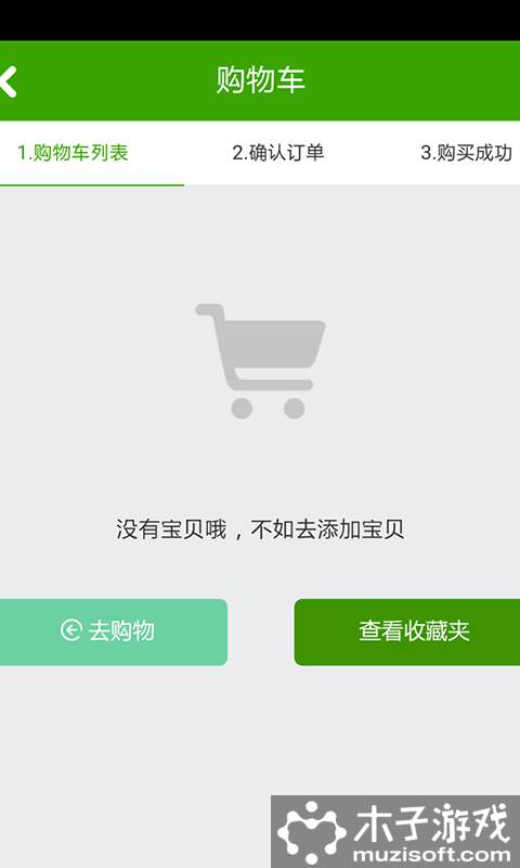 有机果品游戏截图4