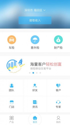 创保网游戏截图1