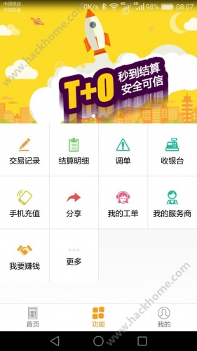 明联钱包游戏截图5