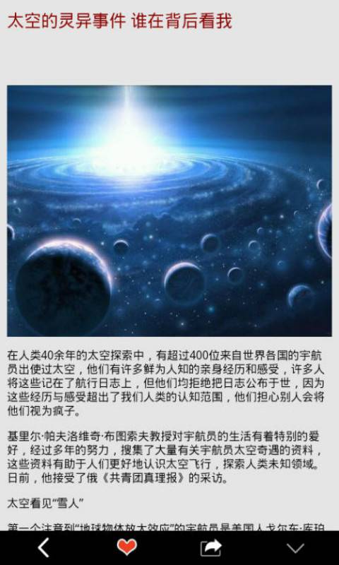 神秘灵异事件游戏截图2