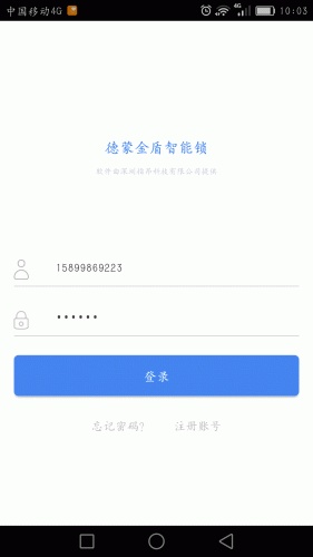 指纹锁游戏截图1