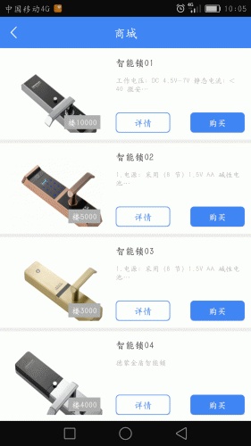 指纹锁游戏截图5