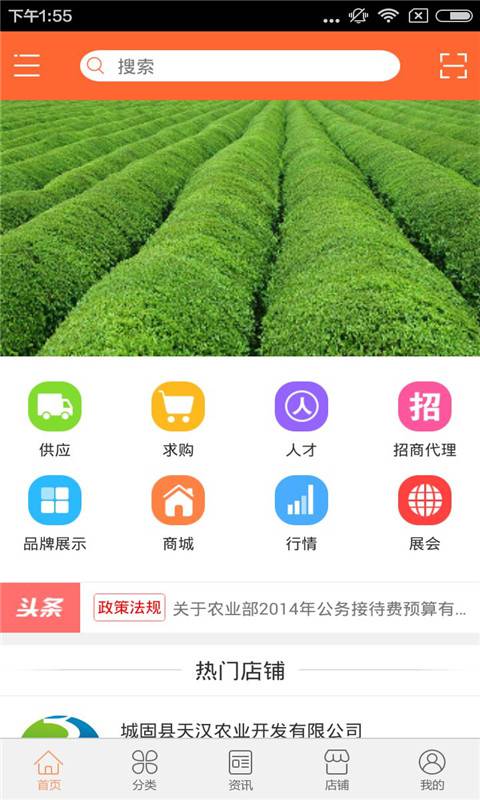 陕西生态农业游戏截图1