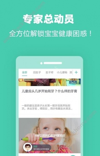 摇篮健康游戏截图1