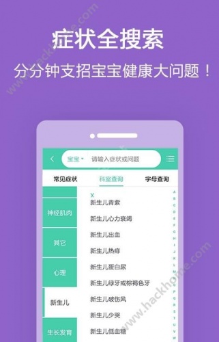 摇篮健康游戏截图4