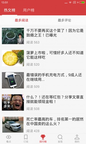 冲浪资讯热点导航游戏截图4