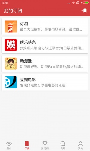 冲浪资讯热点导航游戏截图5