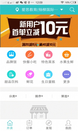 饿呗游戏截图5