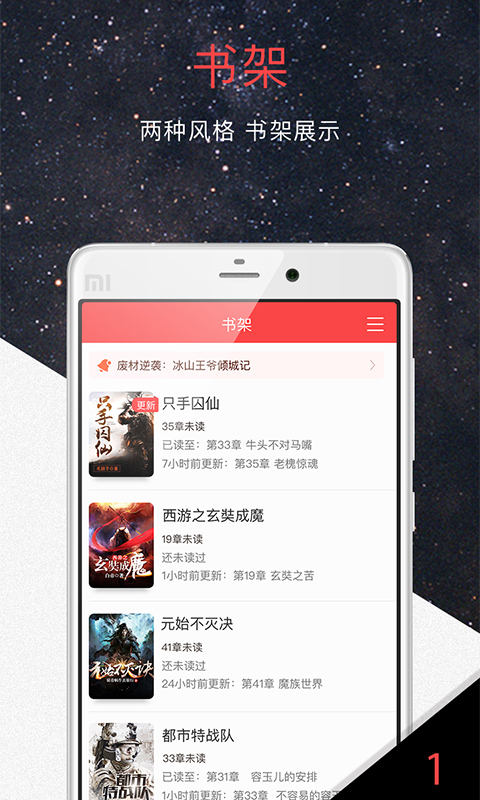 火星小说游戏截图2