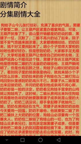 我和我的传奇奶奶游戏截图4