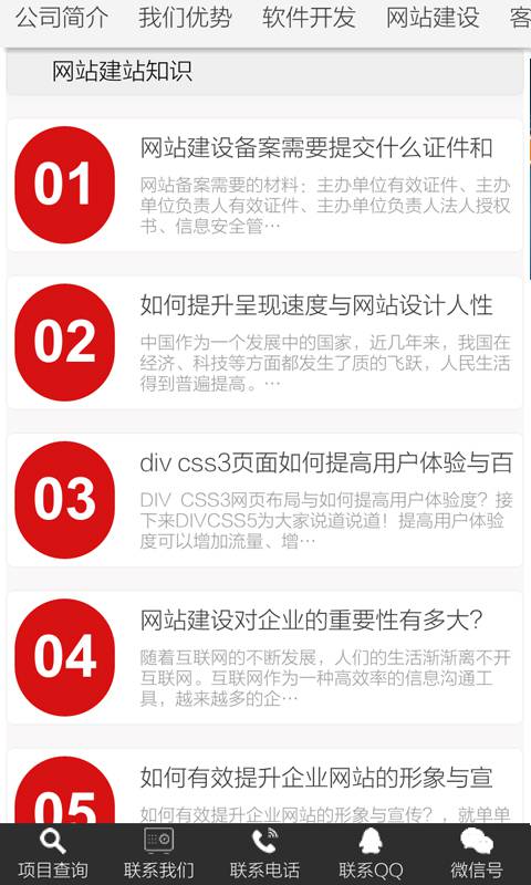 格莱游戏截图3