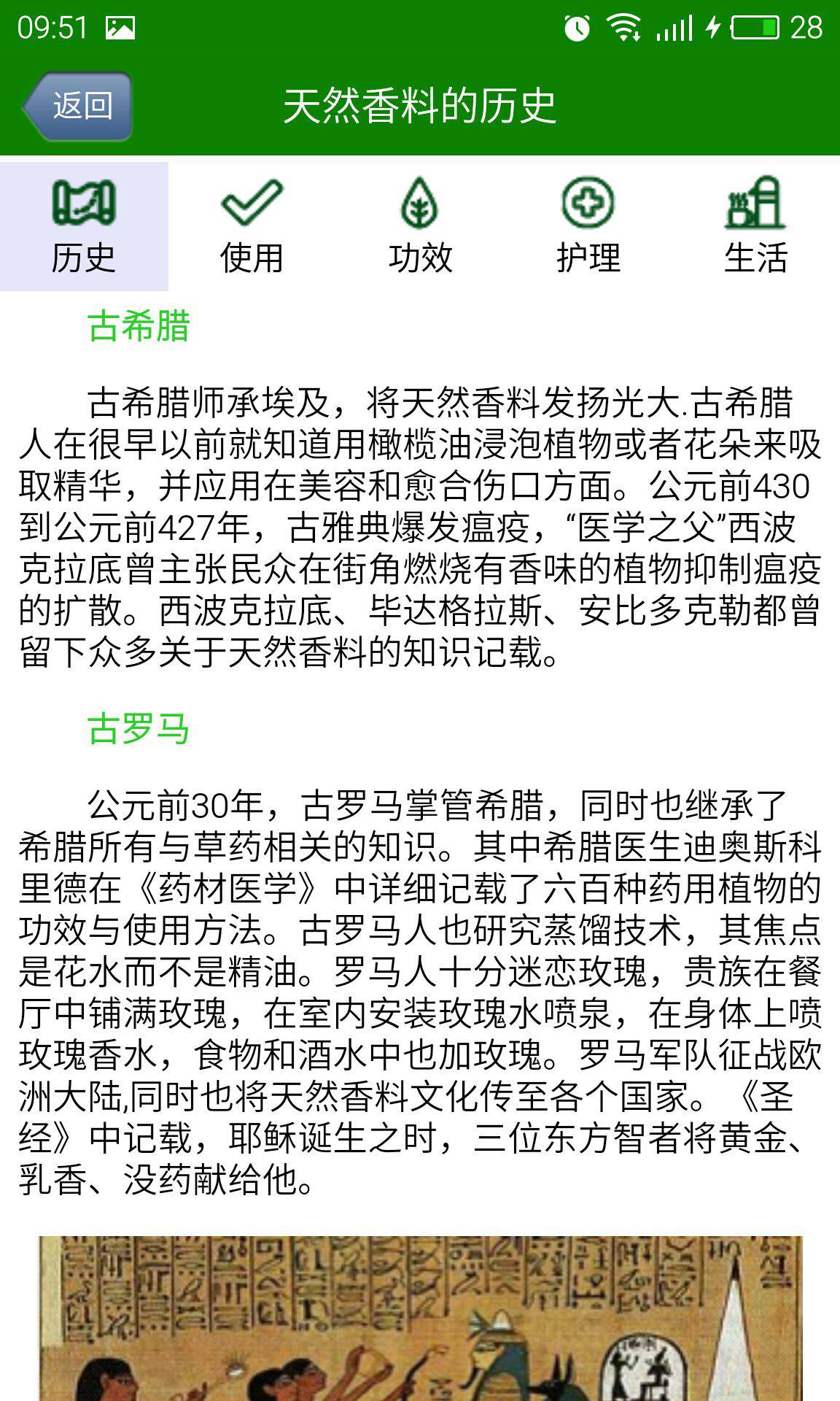 香天下游戏截图5