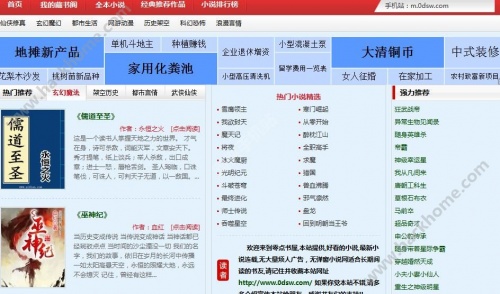 零点书屋游戏截图3