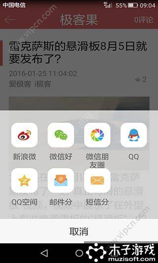 极客果游戏截图3