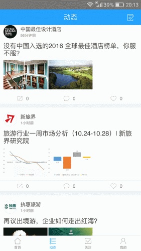 旅板游戏截图2