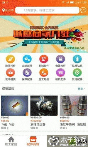 桩工之家游戏截图2