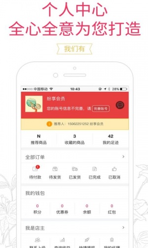 靓妆纷享游戏截图4