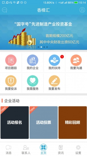 香樟汇游戏截图1