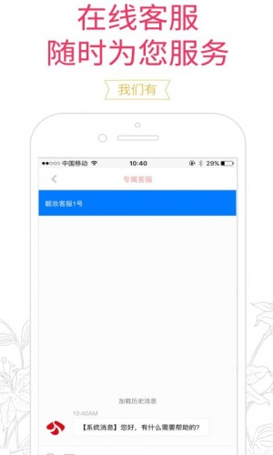 靓妆纷享游戏截图3