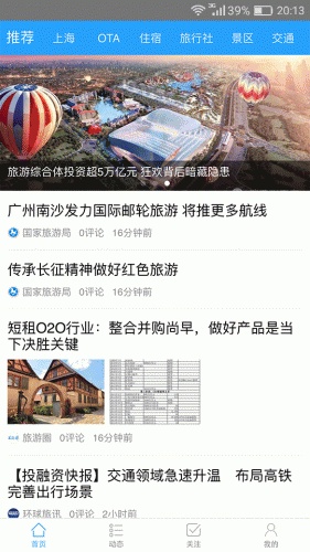 旅板游戏截图1