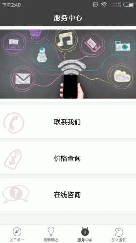 一卓科技游戏截图4