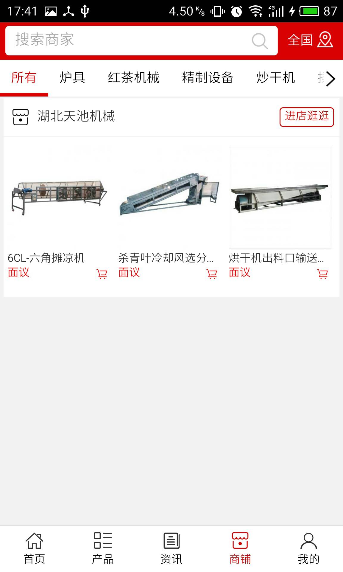 茶叶机械游戏截图4