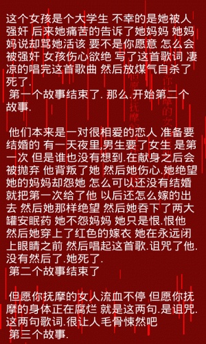 恐怖故事游戏截图2