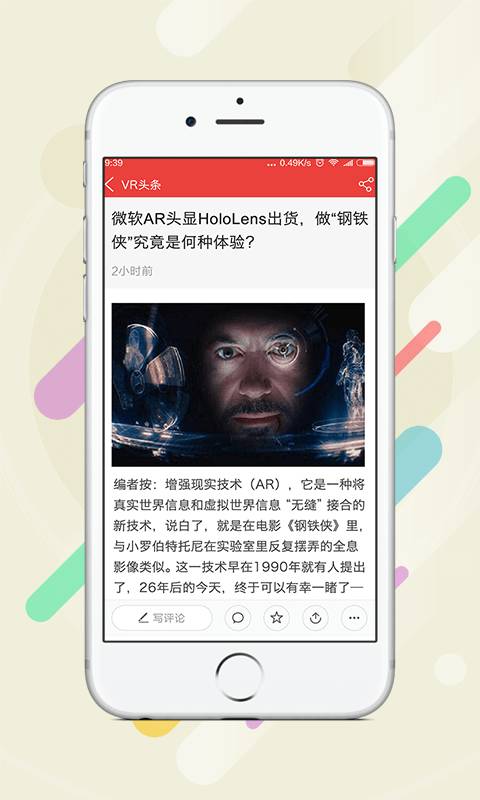 VR头条游戏截图4