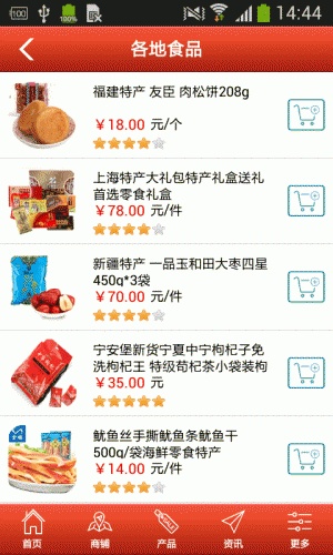 食品批发网游戏截图2