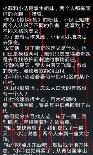 恐怖故事游戏截图4