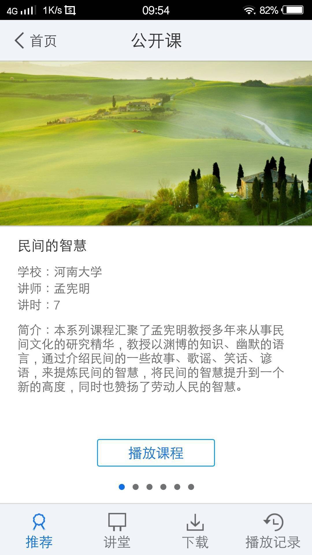 启东市图书馆游戏截图5