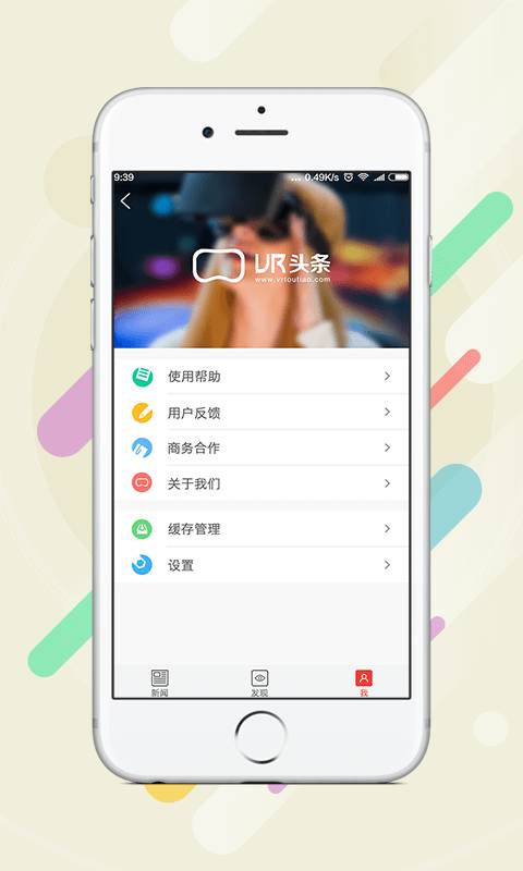 VR头条游戏截图5