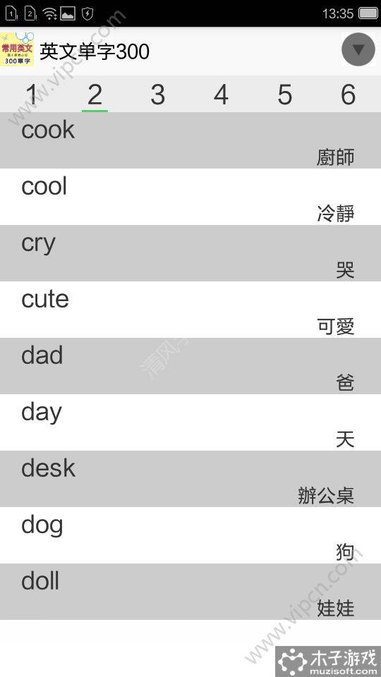 英文单字300游戏截图2