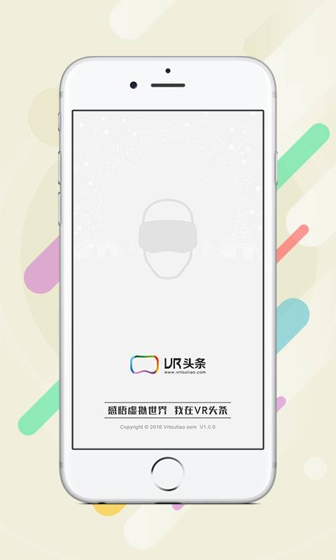 VR头条游戏截图1