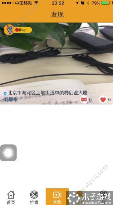 第一视见游戏截图3