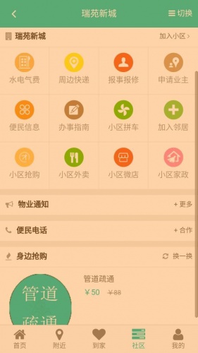 贴心猫游戏截图2