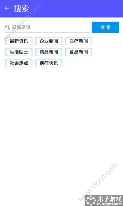 医讯网游戏截图3