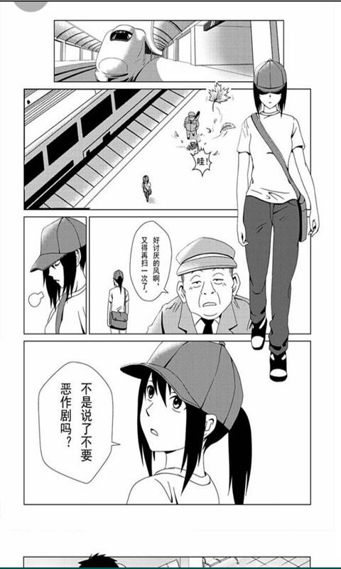 漫画书游戏截图4