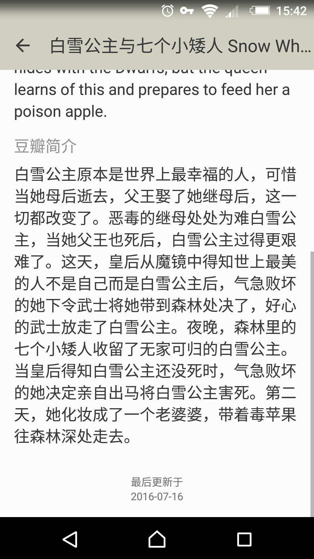 DFA游戏截图4